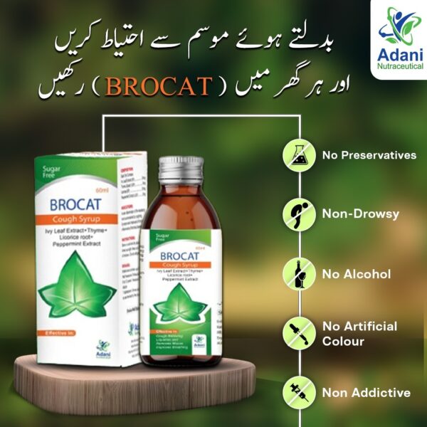 BROCAT- COUGH SYRUP